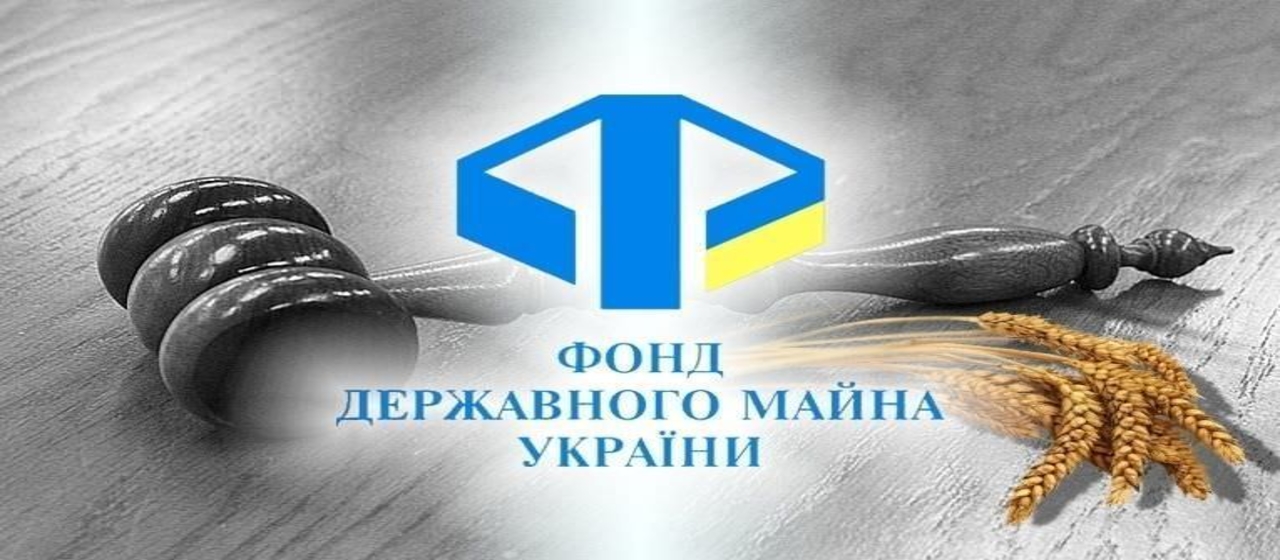 Потенційні покупці можуть заявити про цікаве їм державне майно