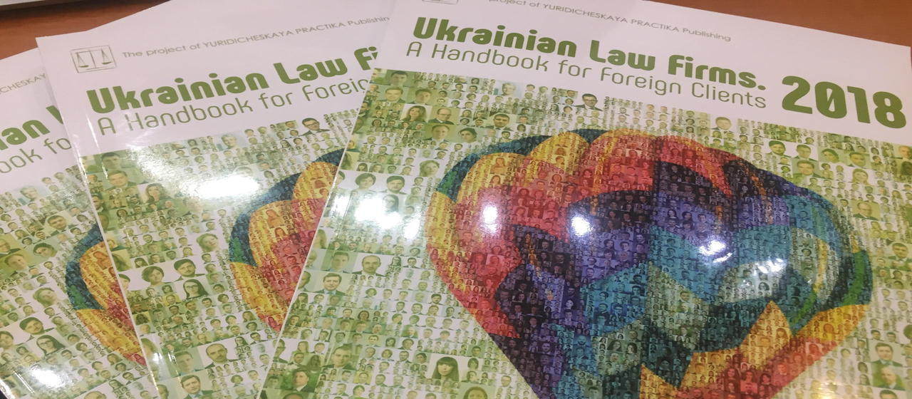 SDM Partners LLC Law Firm is ranked by Ukrainian Law Firms 2018: A Handbook for Foreign Clients (ULF 2018)