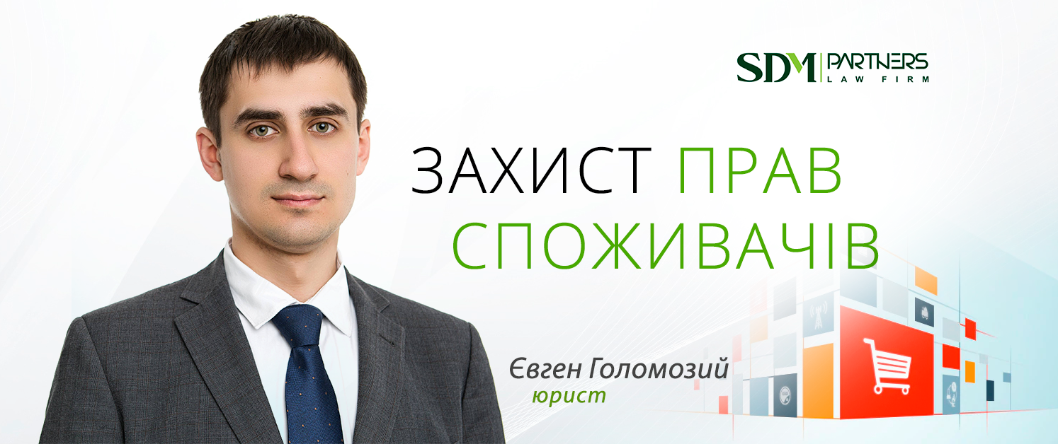 Улучшение механизмов защиты прав потребителей