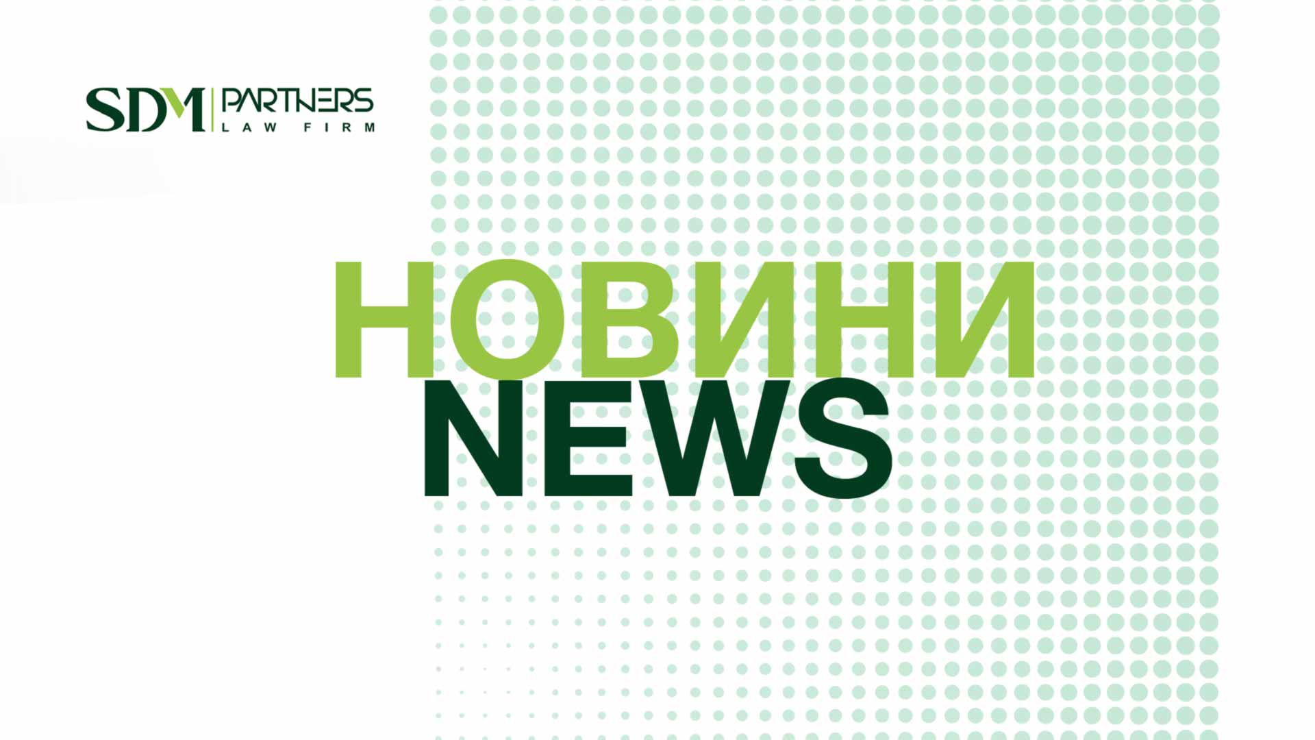 Про зниження навантаження по сплаті ЄСВ