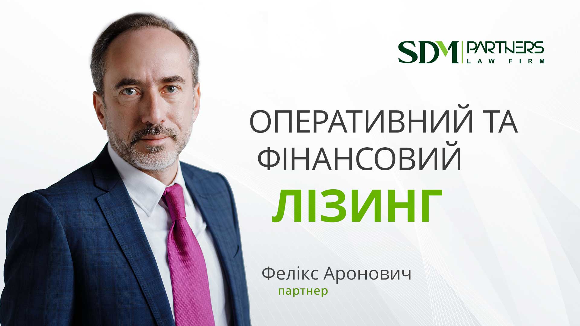 Оперативний та фінансовий лізинг. Відмінності
