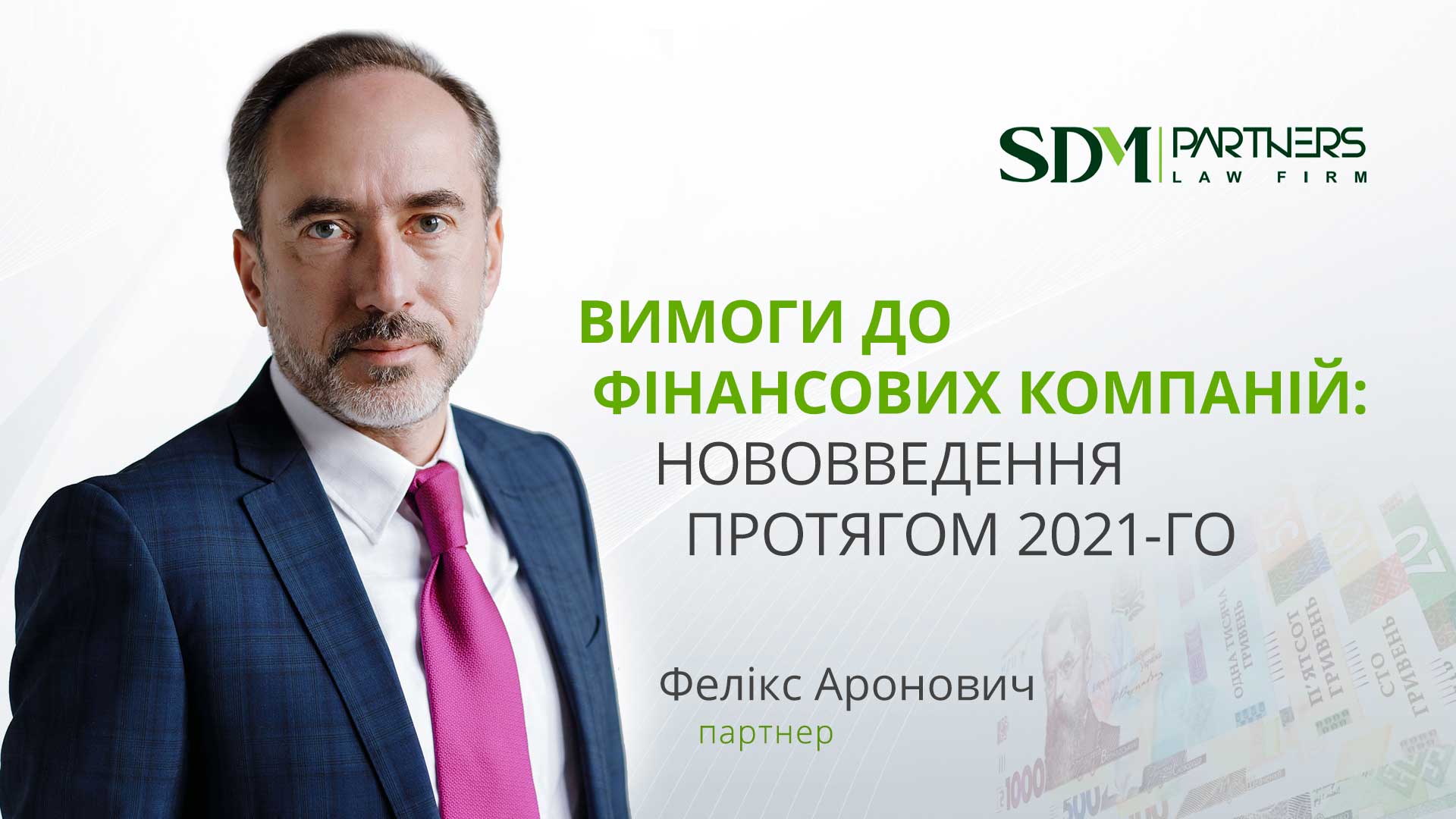 Види фінансових компаній